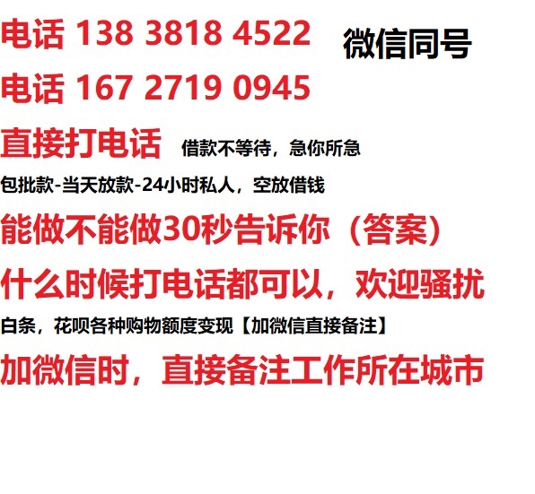 中牟借钱上门放款|中牟线下个人借贷周转|中牟私人放款联系方式